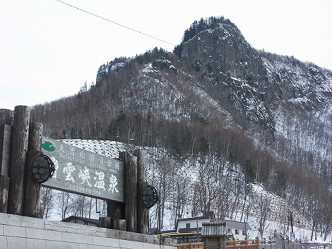 層雲峡といえば温泉ですね。